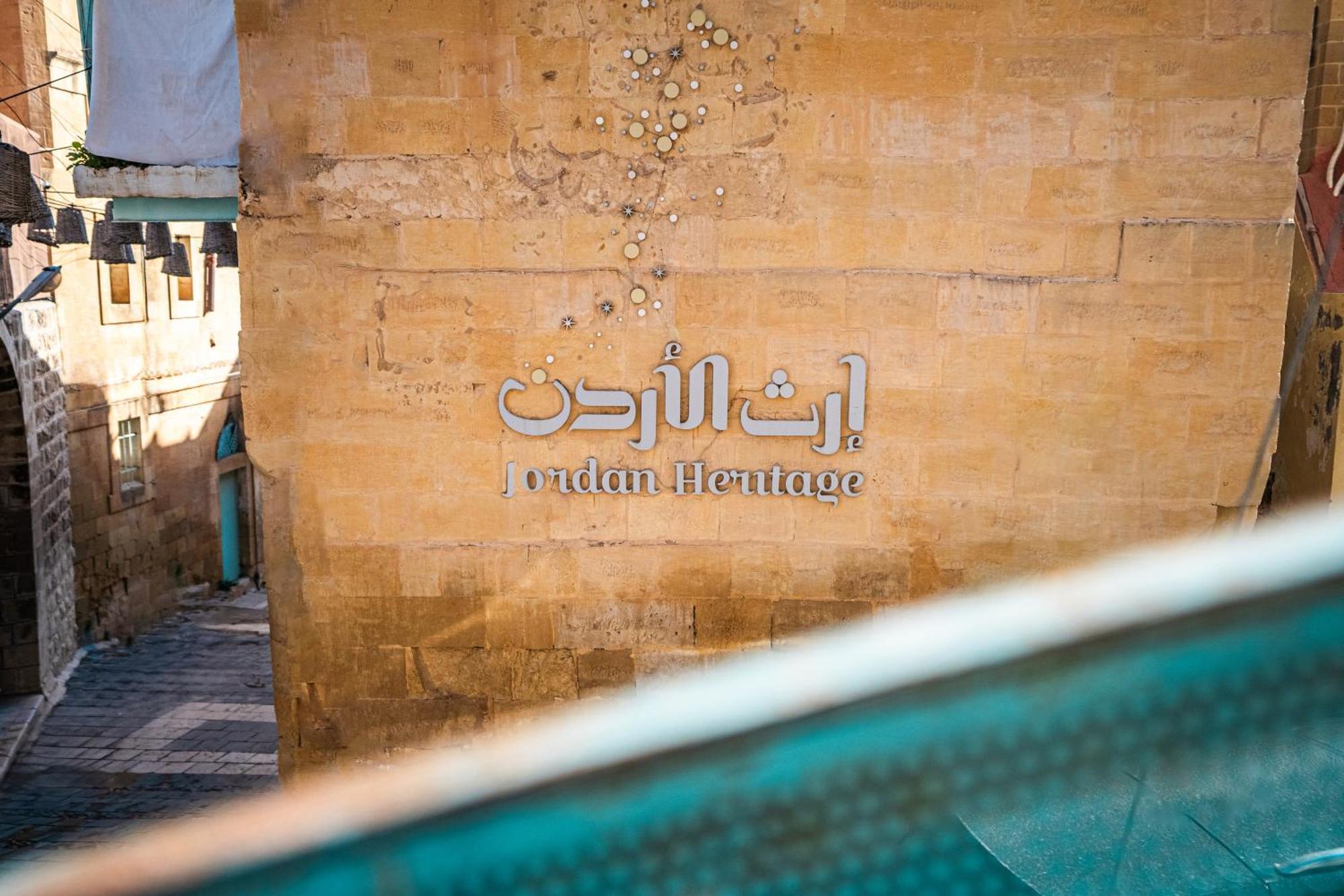 Jordan Heritage Madhafa サルト エクステリア 写真